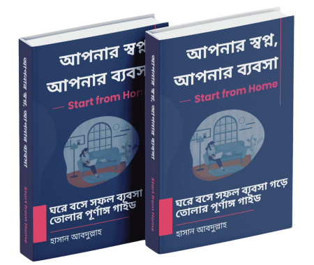 আপনার স্বপ্ন, আপনার ব্যবসা – Start from Home - Image 2